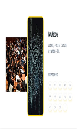 海贝音乐app老版本 截图3