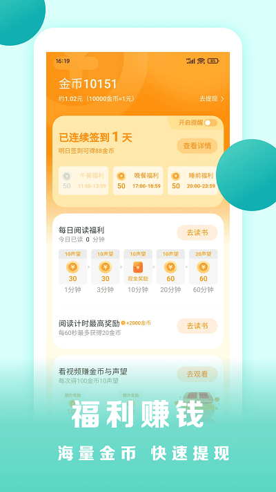 盛读小说最新版 截图4