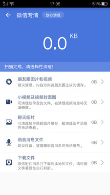 极速内存清理 截图2