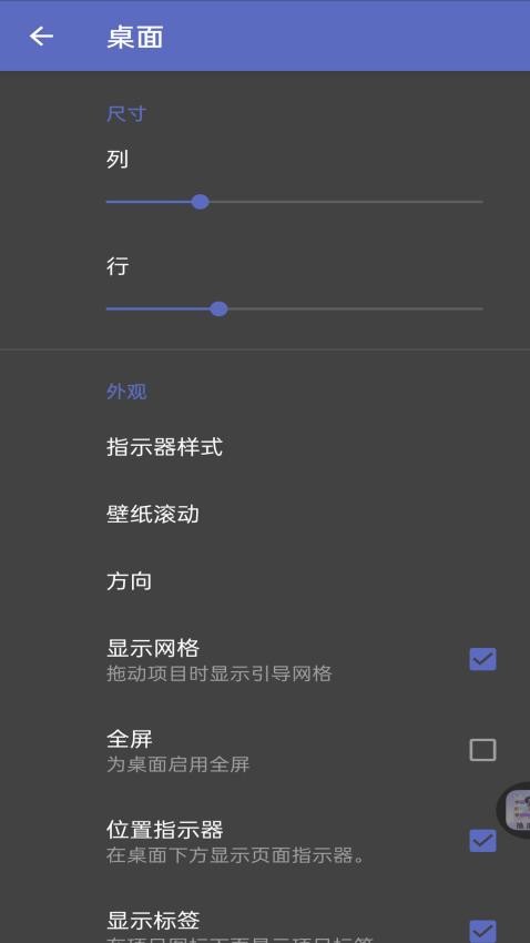 灵动纯净桌面免费版 截图2