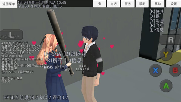校园女生模拟器2025中文版无广告 截图2