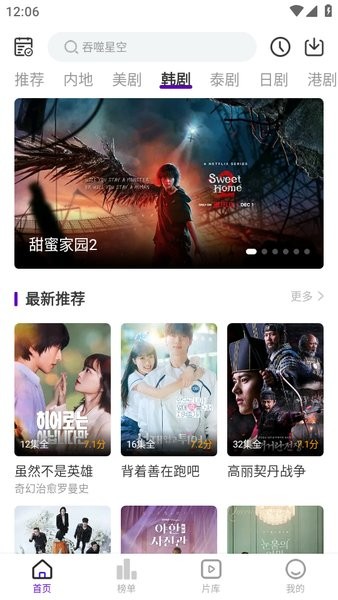 青草影评正版 截图1