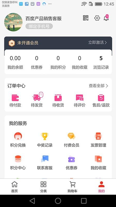 惠心商城 3.0.2 截图1