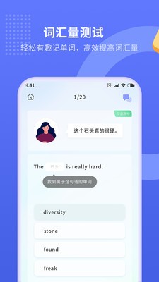 趣味背单词 截图2