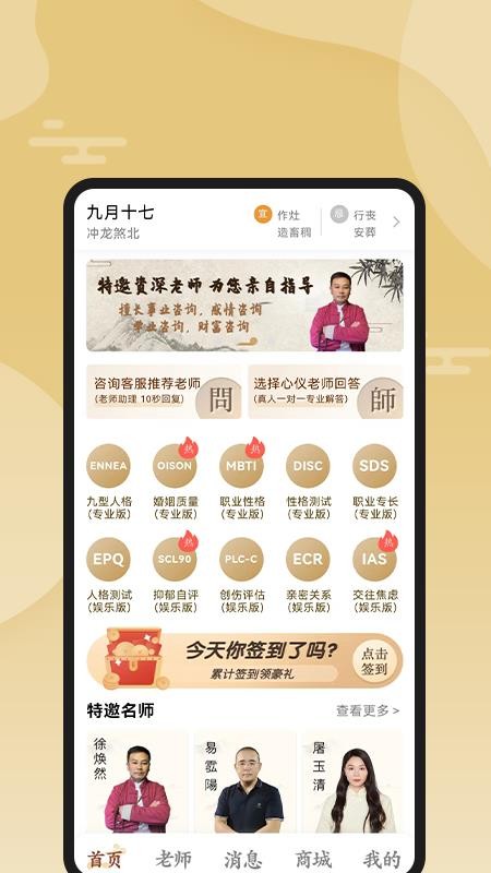 断易堂软件 v1.05.017 截图1