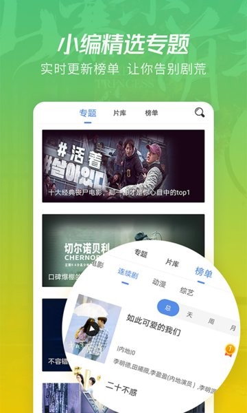 月亮影视大全app官网最新版 截图4