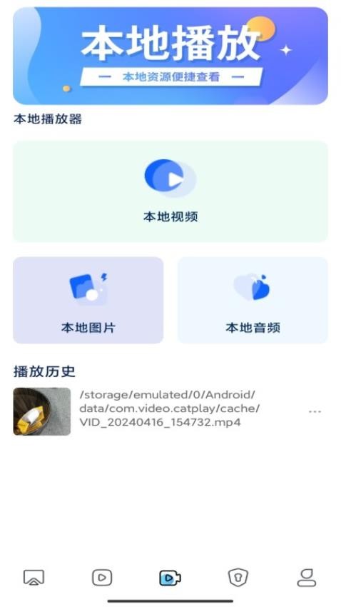 喵播影视大全 截图3