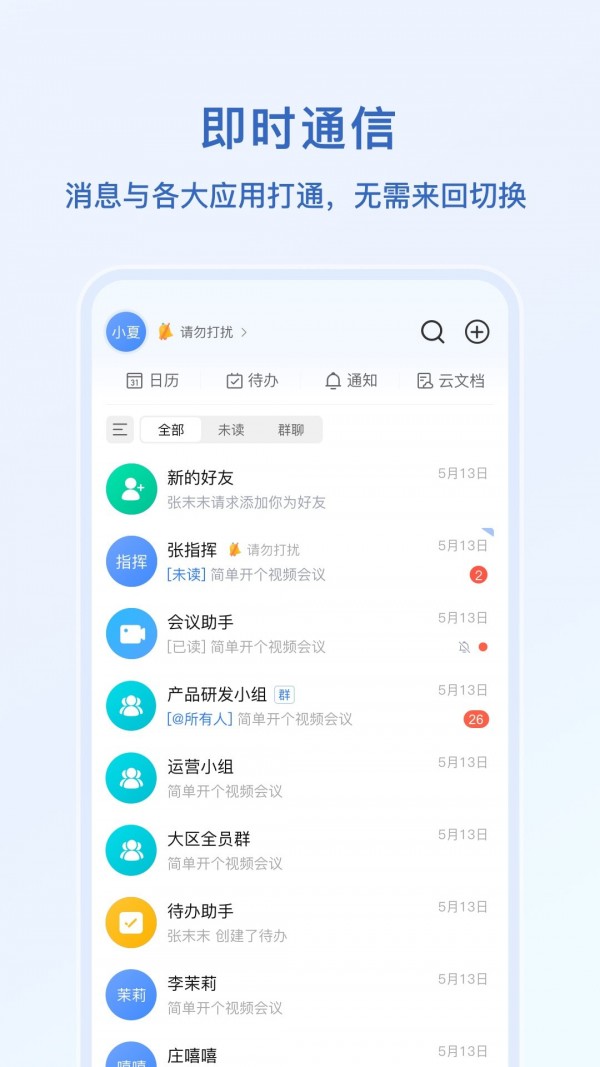 语林 截图1