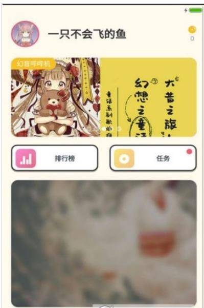 国风音遇app 截图2