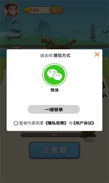 成语得宝 截图3