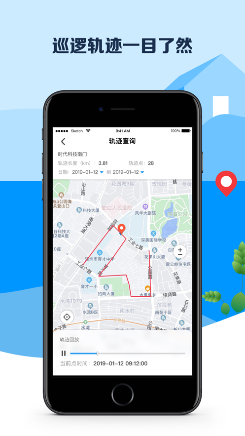 平安深圳app官方版 截图3