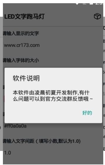 LED桌面跑马灯壁纸 截图1