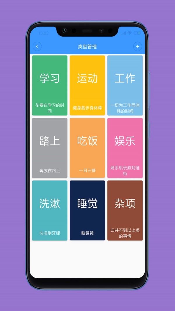 时志 截图5