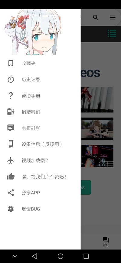 i站免费版 截图1