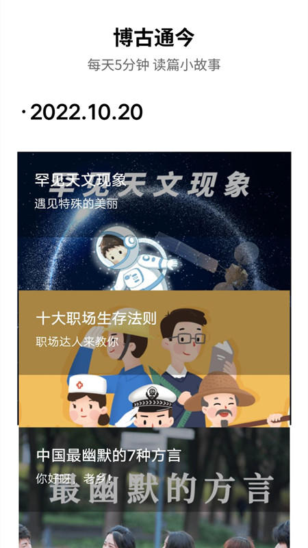 专业心理测验 截图3