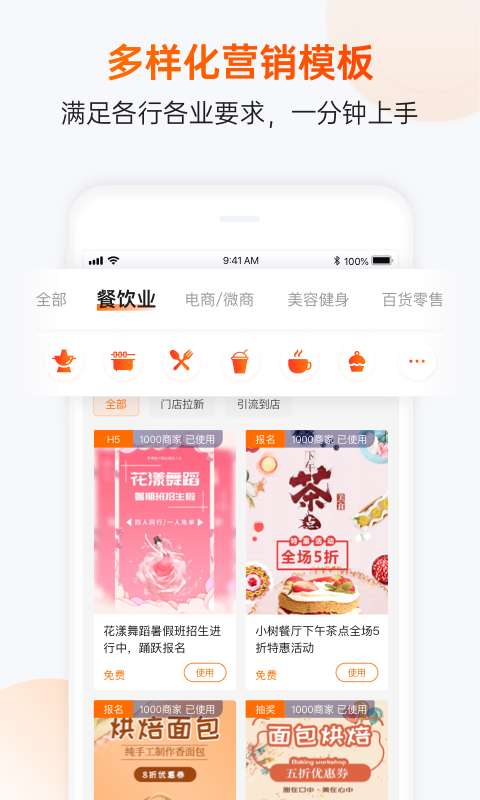 互动吧Pro  截图4