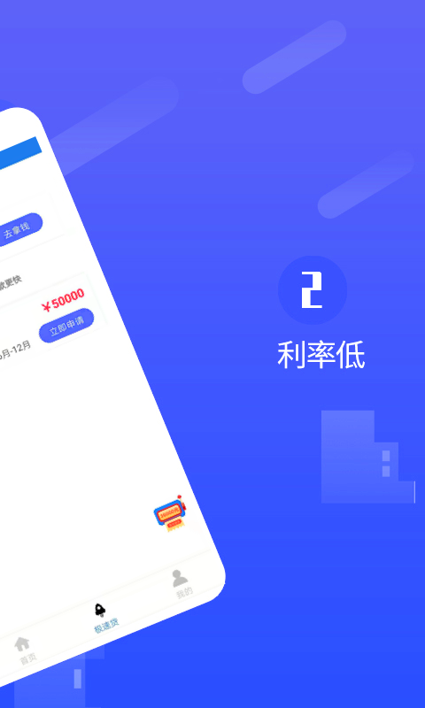 小鹅分期 截图4