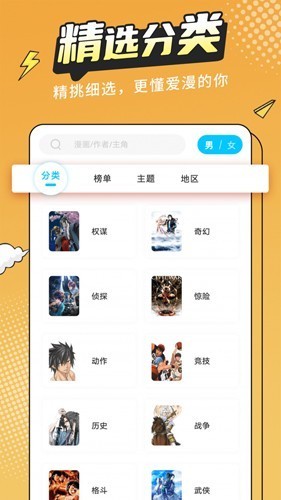 漫画新社免费 截图2