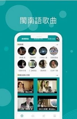 台语剧场TV 截图2