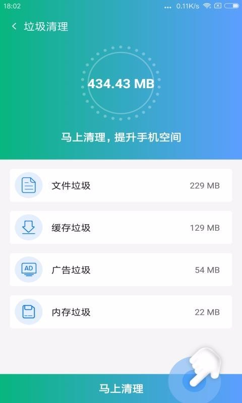 深度杀毒管家app 截图4