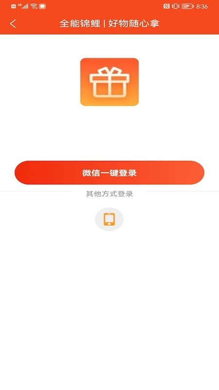 全能锦鲤 截图2