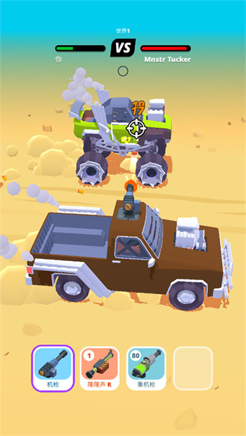 沙漠战车游戏 截图5