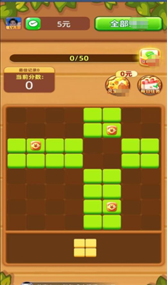我要拼拼拼红包版 截图1