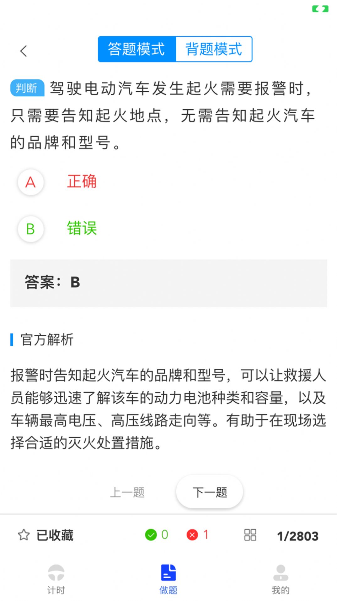 九午驾培app 截图3