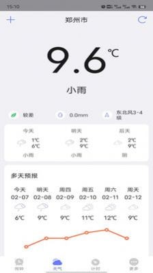 风信闹钟 截图3