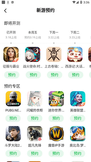 233乐园官网正版 截图3