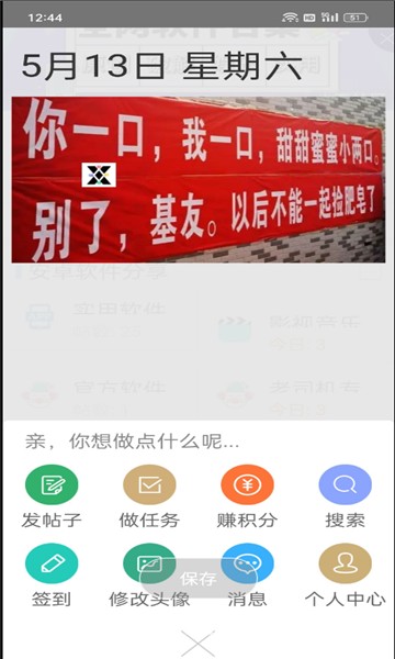 小李社区 截图1