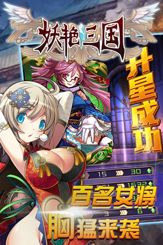 三国群英传2陈沐版 截图5