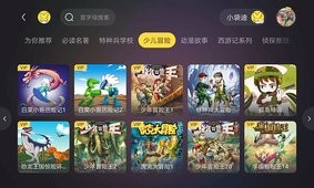 口袋故事HD 截图2