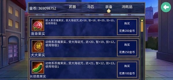 三国群英传2海贼王