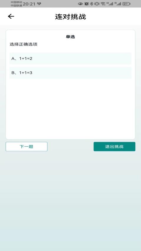 锦小鲤会计课堂app 截图3