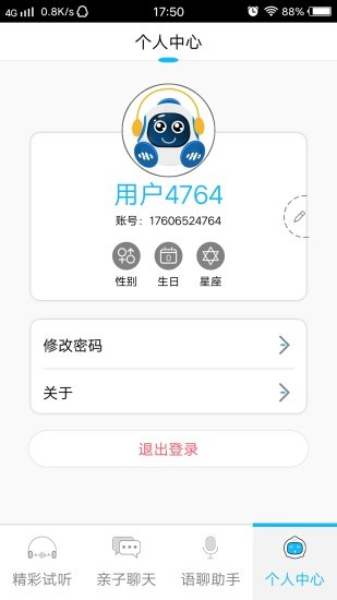 g当家软件 2.2.12 截图3