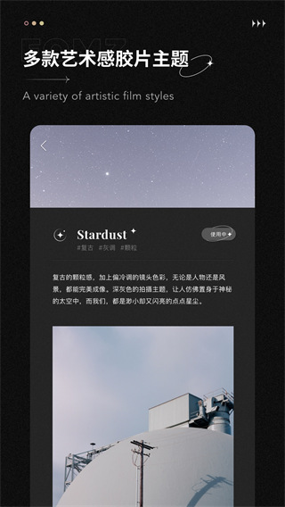 Fomz复古相机app 截图3
