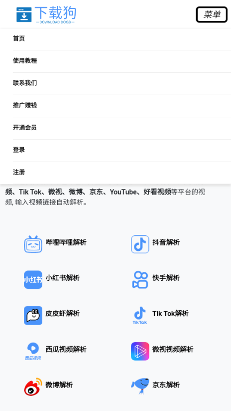 下载狗 截图1