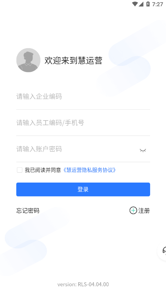 慧运营app 截图1