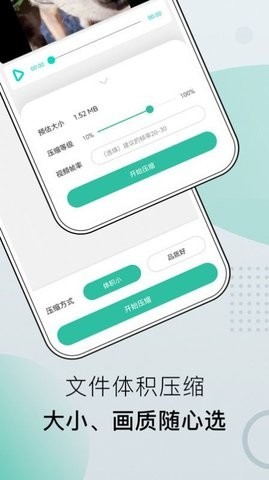 小熊文件工具箱 截图1