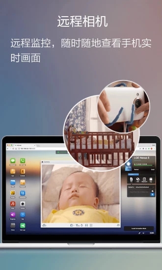 AirDroid 截图3