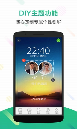 锁屏君手机版apo 截图3