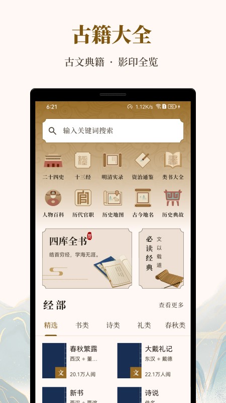 拾韵app 截图1