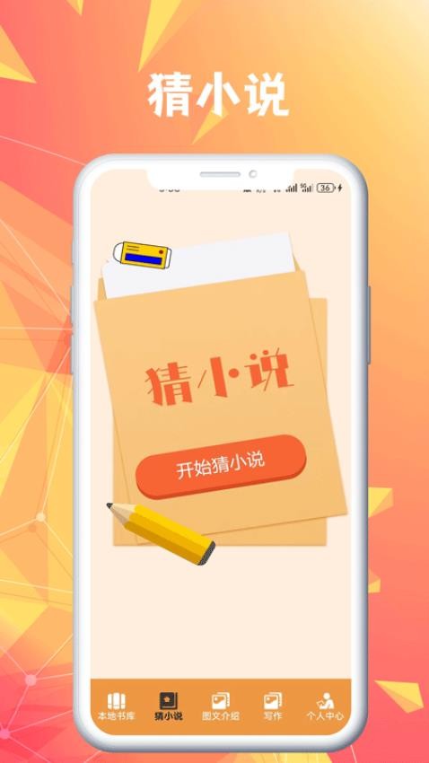 蓝狐盒子阅读器app 截图3