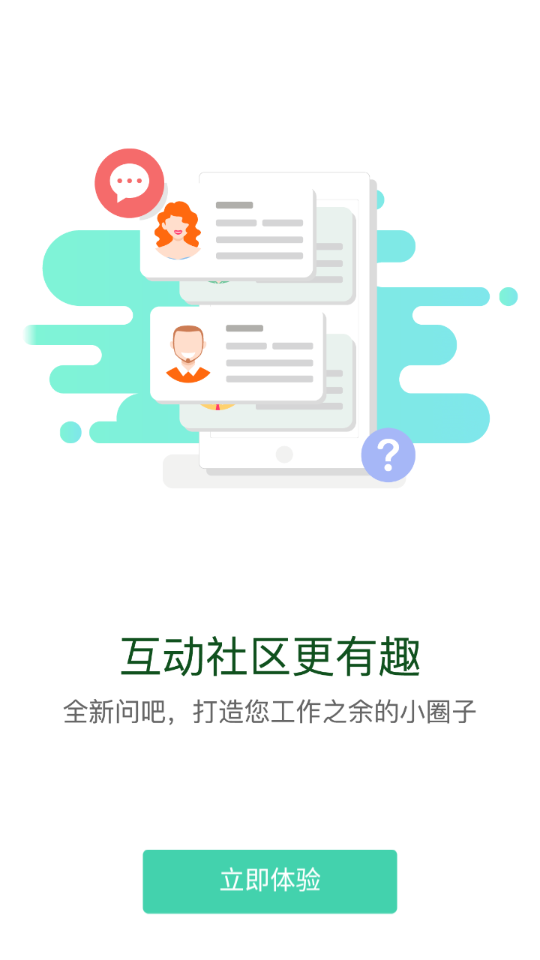 国家电投网络学院app 截图4