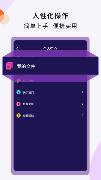 扫描全能助手 截图2