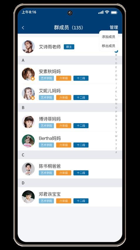 威雅家校APP 截图1