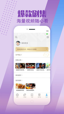 影视大全纯净版app 截图1