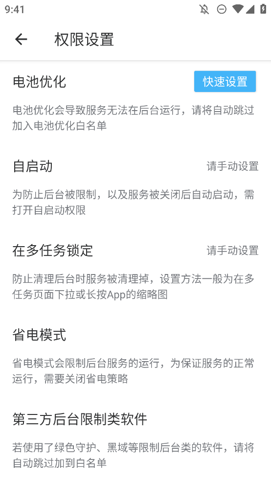 三楼跳跃 截图2