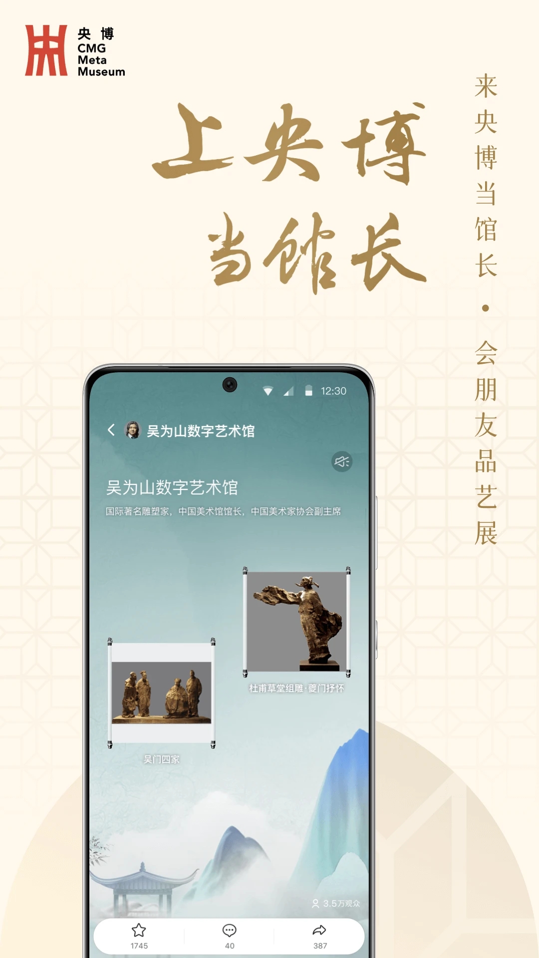 央博app 截图4